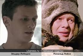 Эльдар лебедев на Likeness.ru / Новые сходства в начале