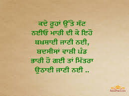 Pchhtaaya hi ja sakda hai… tags:punjabi love shayari in punjabi languagepunjabi picalso read: Respect Quotes Punjabi Father Day Quotes Punjabi Wallpaper Number 7837 Dogtrainingobedienceschool Com
