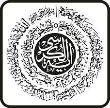The vector file is a eps file formate. Ayat Kursi Kaligrafi Vector All Computer Desktop Wallpaper Downloads