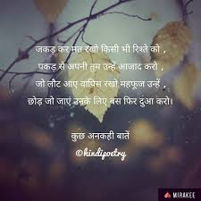 Used to indicate that a plan or idea has fallen through. Morning Have A Great Day Everyone Mirakee Poems Poetry Writersnetwork Quotes Quote Writersofinstagr Poetry Hindi Hindi Quotes Hindi Shayari Love