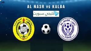 تابع أحداث و مواعيد مباريات اليوم. Ù†ØªÙŠØ¬Ø© Ù…Ø¨Ø§Ø±Ø§Ø© Ø§Ù„Ù†ØµØ± ÙˆØ¥ØªØ­Ø§Ø¯ ÙƒÙ„Ø¨Ø§Ø¡ Ø§Ù„ÙŠÙˆÙ… Ø®Ù„ÙŠØ¬ÙŠ Ø³Ø¨ÙˆØ±Øª