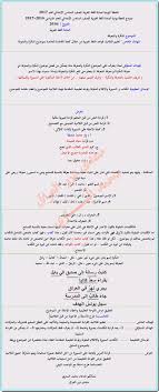 نموذج الخطة اليومية لمادة اللغة العربية للصف السادس اﻷبتدائي للعام الدراسي 2016 2017 منتديات درر العراق