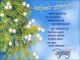 Happy Birthday Sms In Marathi Happy Birthday Sms Birthday Messages Best Birthday Wishes