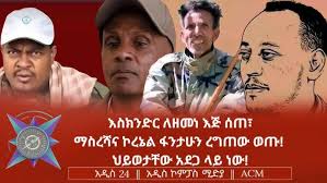 ወዶ ዘማች ከመድረክ በስከ ጀርቦ