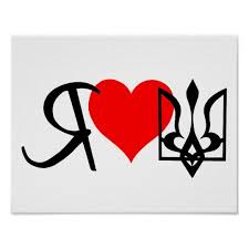 I Love Ukraine Poster Zazzle Com Ukraine Graduation Cap Toppers Ukrainian Art