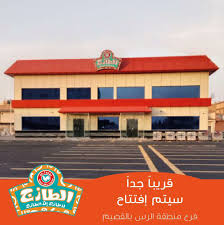 O Xrhsths Al Tazaj الطازج Sto Twitter فرع جيزان سينتهي تقريبا خلال ٣ أشهر