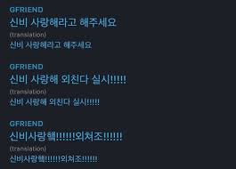 Woo~ meoributeo balkkeutkkaji da sarangseureowo. á´ŠÊÊ€ S Tweet Sinb On Yerin S Vlive Please Say I Love Sinb Please Scream I Love Sinb Do It Now Yerin On Sinb S Insta Live I Hate Rain I Like Sinb Trendsmap