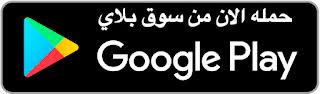 8.1 تطبيق google opinion rewards. Ø§ÙØ¶Ù„ 4 Ø·Ø±Ù‚ Ù„Ø´Ø­Ù† Ø´Ø¯Ø§Øª Ø¨Ø¨Ø¬ÙŠ Ù…Ø¬Ø§Ù†Ø§ Ø§Ù„Ù…ÙˆØ³Ù… 19 ÙƒÙŠÙ ØªØ´Ø­Ù† Uc Pubg Ù…Ø¬Ø§Ù†Ø§ Ø§Ù„Ù…ÙˆØ³Ù… 19 Ùˆ20 Ùˆ21