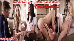 سكس مترجم - فتاة الكشافة تتعلم النيك من أمها وأخوها - xnxx mom sex 2024 -  سكس محارم مترجم - سكس عائلي مترجم - افلام سكس - سكس امهات مترجم - سكس - سكس  العرب - freesexarab - افلام سكس مترجمه