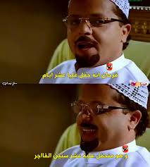 نسي نفسه الواطي😂 Via: سالم زيدان