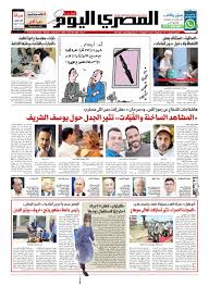 عدد الاثنين 29يونيو2020 By Al Masry Media Corp Issuu