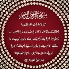 Yuk, pelajari teks arab dan latin, arti, beserta fadhilahnya! 33 Kaligrafi Ayat Kursi Ideas Digital Graphics Art Islamic Artwork Islamic Art