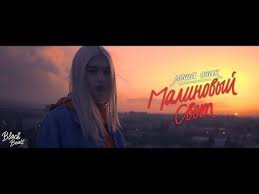 Filatov Karas Vs виктор цой остаться с тобой Lesha Svik Malinovyj Svet Premera 2018 Youtube Neon Signs Neon Signs