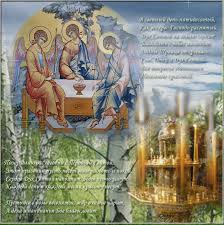 Гифки с днём святого духа. Otkrytki S Dnem Svyatoj Troicy Mejdzh
