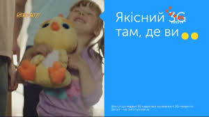See more of kyivstar on facebook. Reklama Kievstar Kachestvennyj 3g Shukayemocipu Short Ver Nlo Tv Maj 2017 Youtube