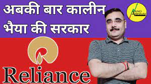 Reliance industries stock forecast, reliance share price prediction charts. Reliance Share Latest News Reliance Share Price Target Analysis Prediction Reliance Stock Review Youtube