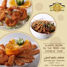 مطعم جامبو الصيني Chinese Jumbo Twitter