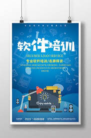 Software Training Poster Design Download Psd Free Download Pikbest Poster Design Poster Design Software Graphic Design Software