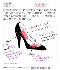 ヒールに100均の耐震マットを貼ると劇的にラクに まったく苦にならない ダッシュできる オタ女 ファッション 勉強 足の痛み 生活の知恵