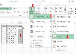 プルダウン ドロップダウンリスト の選択結果で色を変える方法 Excelの使い方