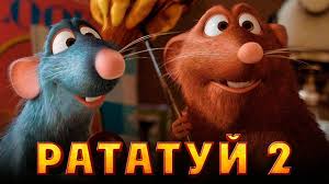 рататуй мультик смотреть онлайн на русском в хорошем качестве Ratatuj 2 Obzor Trejler Na Russkom Youtube