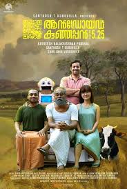 See more of malayalam movies online on facebook. Android Kunjappan Ver 5 25 2019 Imdb