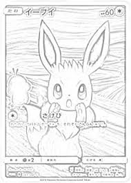 ⭐ free printable pokemon coloring book. Pokemon Cards Coloring Pages