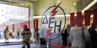 Σε εφαρμογή είναι από χθες, πρωτομαγιά, το μειωμένο νυχτερινό οικιακό τιμολόγιο. Programma Epeigoysas Texnikhs Boh8eias Sto Spiti Etoimazetai Na Lansarei H Deh Outsourcing Texnikwn Yphresiwn Se Synergasia Me Asfalistikh Etaireia