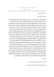 Calameo Islamic Book In Arabic Book 156