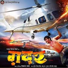 Box Office Bhojpuri Movie Gadar Bumper Opening Bihar Gadar Hit Or Flop Collection News Et Stats From Cinema Rediwater me na pani kabo dalata, film: box office bhojpuri movie gadar
