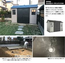 楽天市場 先行予約12月下旬頃入荷予定 物置 ケター オークランド757 keter oakland 757 outdoor shed 大型宅配便ｙ 代金引換不可 小屋 趣味 おしゃれ ケター ケーター 屋外収納庫 大型 ストッカー 園芸用品 ガーデニング 自転車置き場 ゴミ置き場 本体のみ
