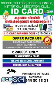 You are currently browsing our site in: Identity Card Id Card Making Machine For Sale In Wandoor Nilambur Free Classifieds