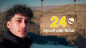 تحدي 24 ساعه في ابرد مكان بالعراق 🥶