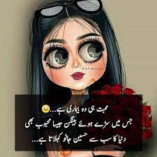 Girly attitude status quotes and poetry attitude status for girls. Pinterest Cute Funny Quotes Friendship Quotes Funny Urdu Funny Quotes