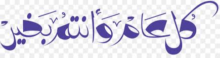 We would like to show you a description here but the site won't allow us. Ø¹ÙŠØ¯ Ù…Ø¨Ø§Ø±Ùƒ Ø¹ÙŠØ¯ Ø§Ù„Ø«Ù‚Ø§ÙÙŠØ© Ø¨Ø§Ù„Ø§Ø¶Ø§ÙØ© Ø§Ù„Ù‰ Ø¹ÙŠØ¯ Ø§Ù„Ø£Ø¶Ø­Ù‰ Ø§Ù„Ù…Ø¨Ø§Ø±Ùƒ Ø¨Ø§Ø´Ø±Øª ØµÙˆØ±Ø© Ø¨Ø§Ø¨ÙˆØ§ Ù†ÙŠÙˆ ØºÙŠÙ†ÙŠØ§