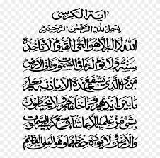 We did not find results for: Bismillah Vector Ayat Ayat Al Kursi Calligraphy Clipart 2657067 Pikpng
