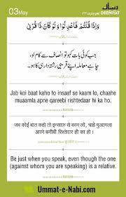 Insaf is an arabic name for boys and girls that means fairness, unbiasedness, moral correctness. Al Quran Jab Koi Baat Kaho To Insaf Se Kaam Lo Chaahe Muamla Apne Qareebi Rishtedaar Hi Ka Ho