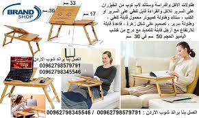 طاولات الاكل والدراسة وستاند لاب توب من الخيزران على السرير للاكل والقراءة قابل للطي على السرير او الكنب ستاند وطاولة كمبيوتر محمول قابلة للطي وطاولة سرير تصميم على شكل