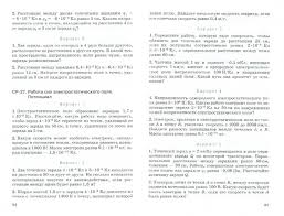 рабочая тетрадь по английскому языку 8 класс биболетова скачать Pdf Multitest Po Obshestvu 8 Klass Otvety 10 Things The Voice