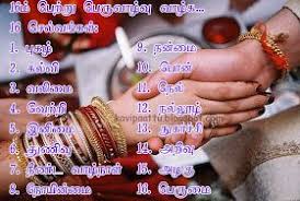 Iniya Pirantha Naal Close Friend Birthday Wishes In Tamil For Friend Kavi Sms Tamil Marriage Systam Wedding Quotes Wedding Day Quotes Wedding Day Wishes