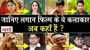 Can't find a movie or tv show? Aamir Khan Lagaan Movie Cast à¤œ à¤¨ à¤¯ à¤²à¤— à¤¨ à¤« à¤² à¤® à¤• à¤•à¤² à¤• à¤° à¤…à¤¬ à¤• à¤¯ à¤•à¤° à¤°à¤¹ à¤¹ Naarad Tv Youtube