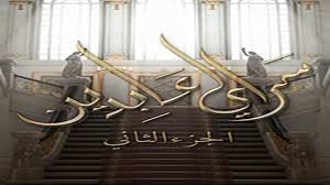 صافيناز وجولنار.نيللي كريم في #سرايا_عابدين #mbcmasr. Ù…Ø³Ù„Ø³Ù„ Ø³Ø±Ø§ÙŠØ§ Ø¹Ø§Ø¨Ø¯ÙŠÙ† ÙØ§Ù„ÙƒÙˆÙ†Ø§Øª