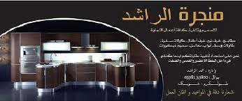 منجرة الراشد Facebook