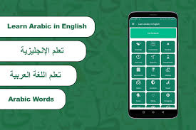 Descargar la última version apk de alef: Learn Arabic Speaking In English Offline For Android Apk Download