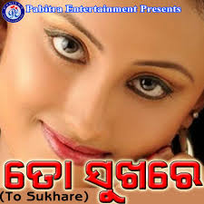 Sourav Nayak: albums, songs, concerts