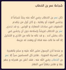 سيدنا عمر بن الخطاب رضي الله عنه وأرضاه Words Feel Good Feelings