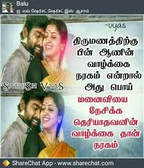 Pin By Chinathaka Chintha On Durai Gallery Love Husband Quotes Photo Album Quote Tamil Love Quotes