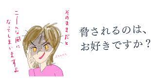 脅さ れる と は