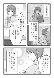 妊娠6週目。職場で強いストレスを受け、おなかの赤ちゃんが心配…｜アスクドクターズトピックス