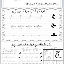 وسائل تعليمية مبتكرة On Instagram اوراق عمل لغة عربية رائعه تستحق التحميل
